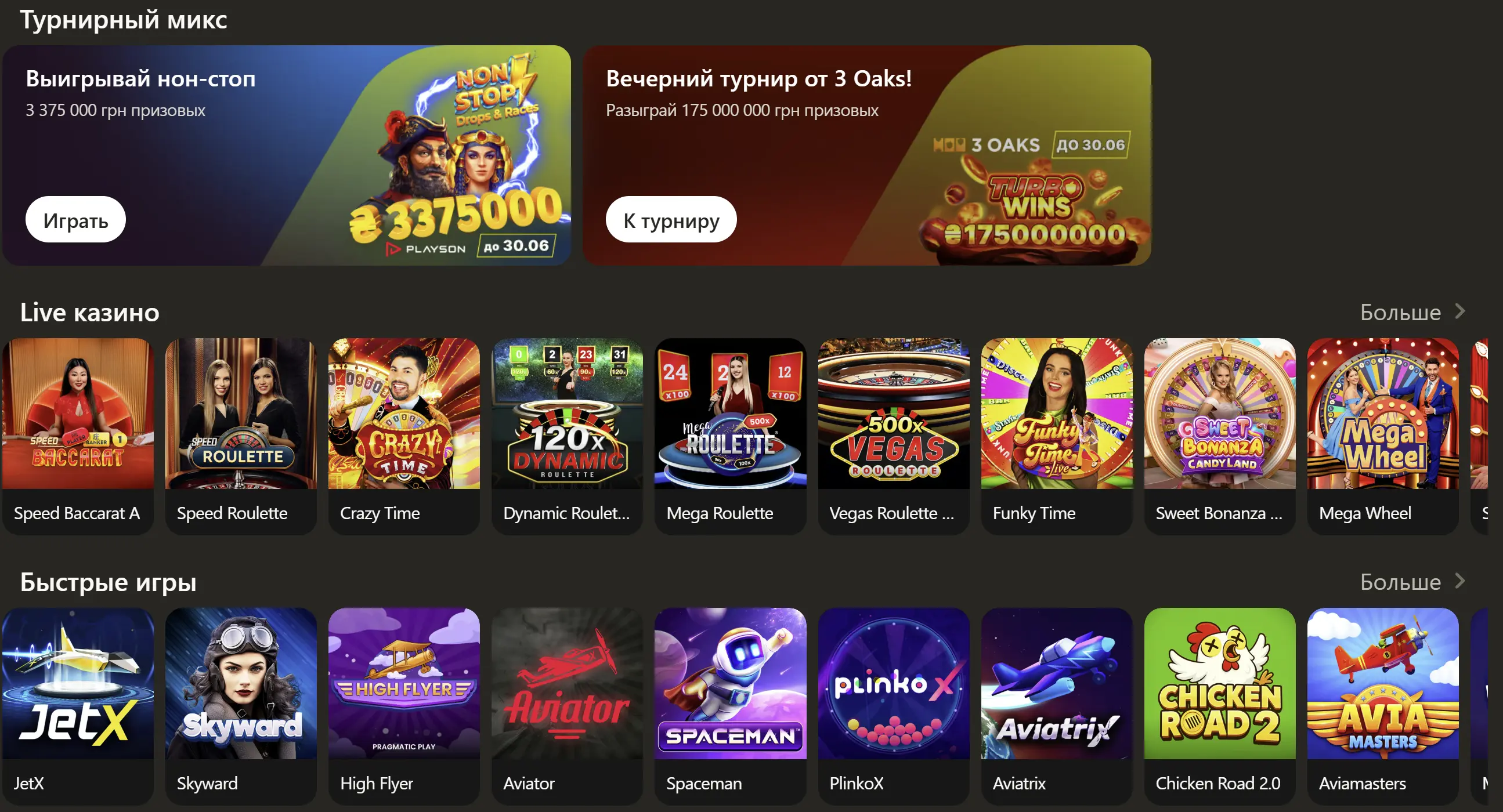 Букмекерская Parik24
